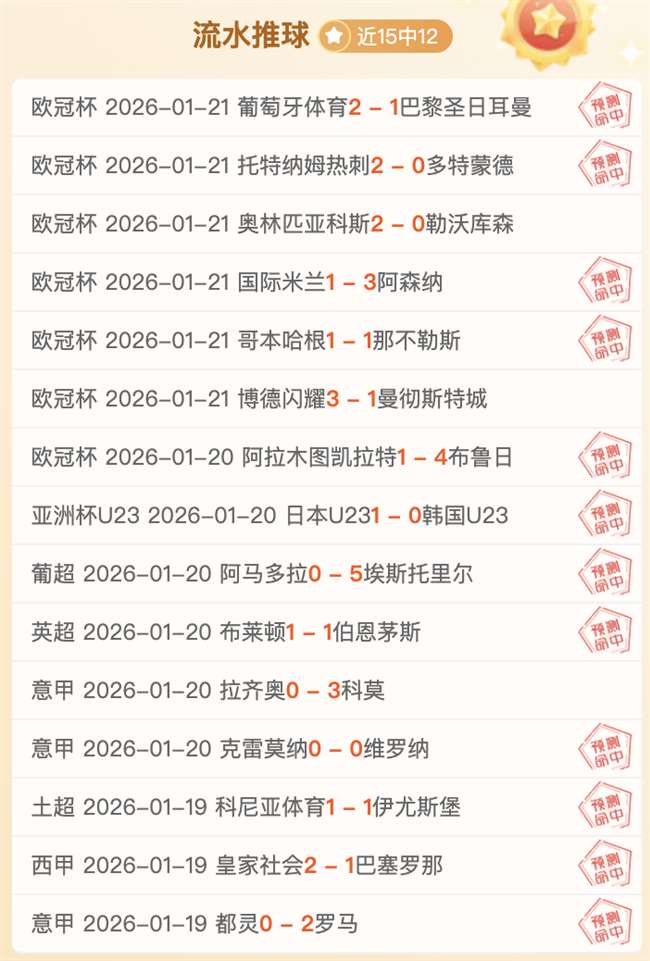 泰山队逆风,翻盘,让三追四,爱游戏app,爱游戏官网,爱游戏体育官网,爱游戏体育app