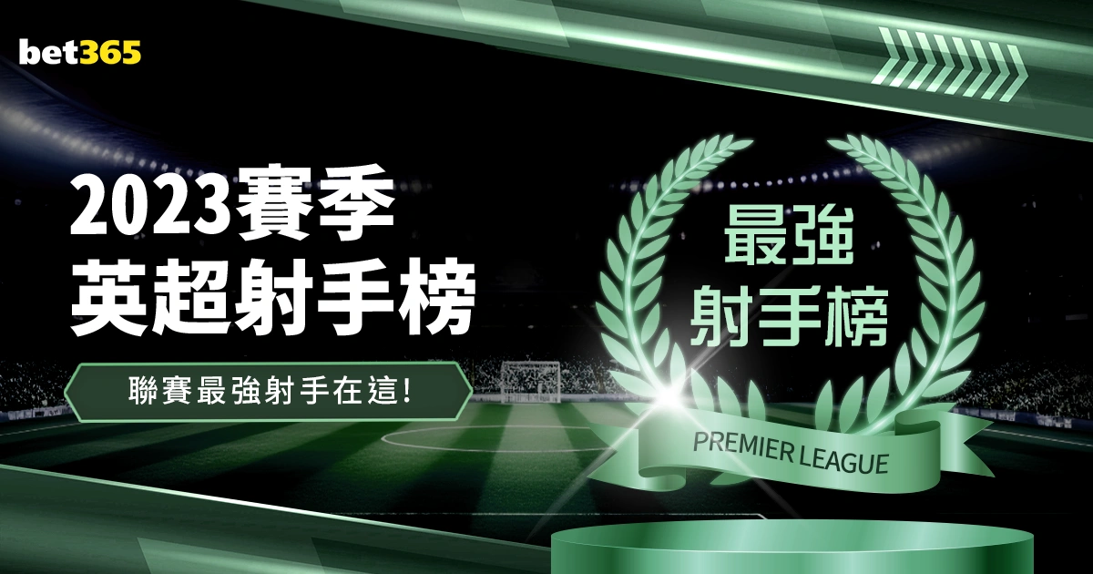 意杯激战,普利希奇点,球建功,爱游戏app,爱游戏官网,爱游戏体育官网,爱游戏体育app
