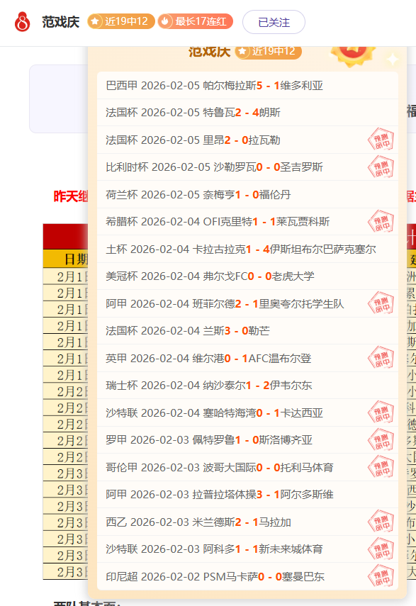 诺丁汉森林,纽卡斯尔联,逆转失利,爱游戏app,爱游戏官网,爱游戏体育官网,爱游戏体育app
