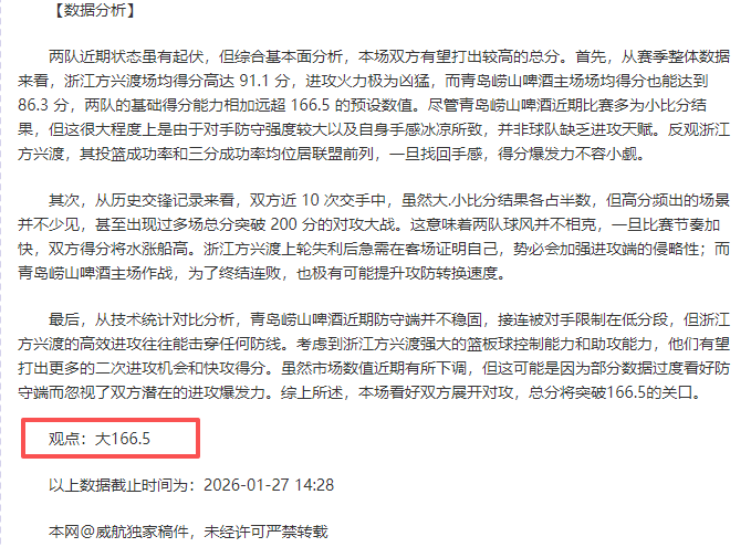 中超八冠王,广州遇滑铁,卢跌至第,爱游戏app,爱游戏官网,爱游戏体育官网,爱游戏体育app