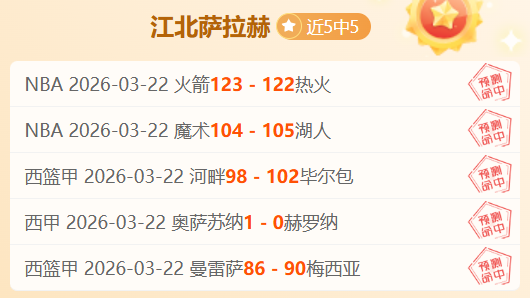 日男篮焦点,杨翰森第二,轮选秀成功,爱游戏app,爱游戏官网,爱游戏体育官网,爱游戏体育app