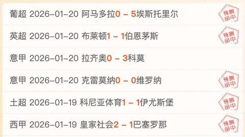 维尔贝克回忆曼联1-6曼城惨败：弗爵教诲铭记痛苦，0-7森林城事件引发联想